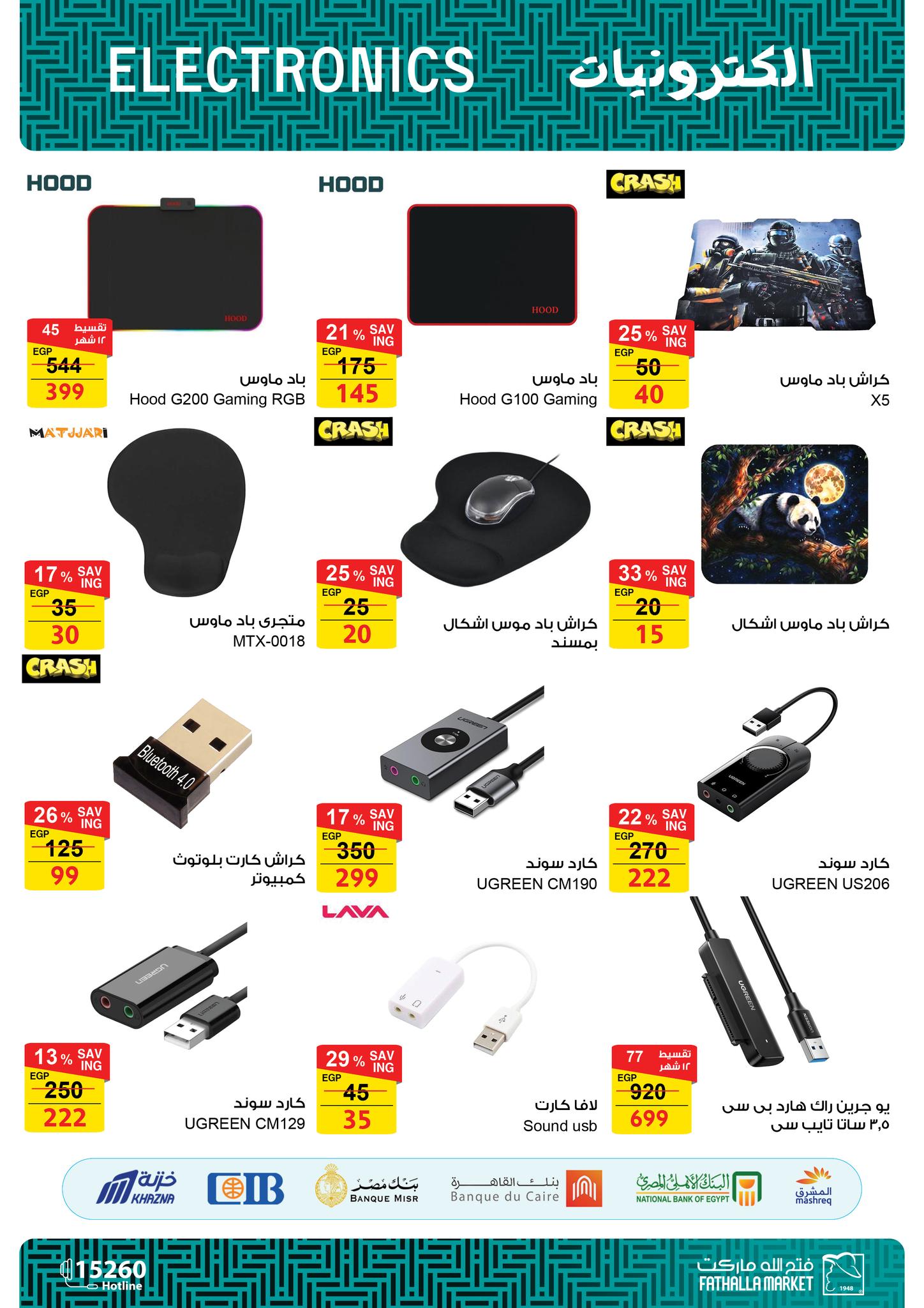 fathalla offers from 8jan to 21jan 2025 عروض فتح الله من 8 يناير حتى 21 يناير 2025 صفحة رقم 39